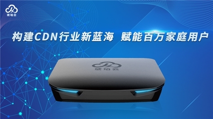 杭州金琥珀云計算科技受邀出席第十四屆中國互聯網產業年會，展現杭州網絡技術服務新風貌